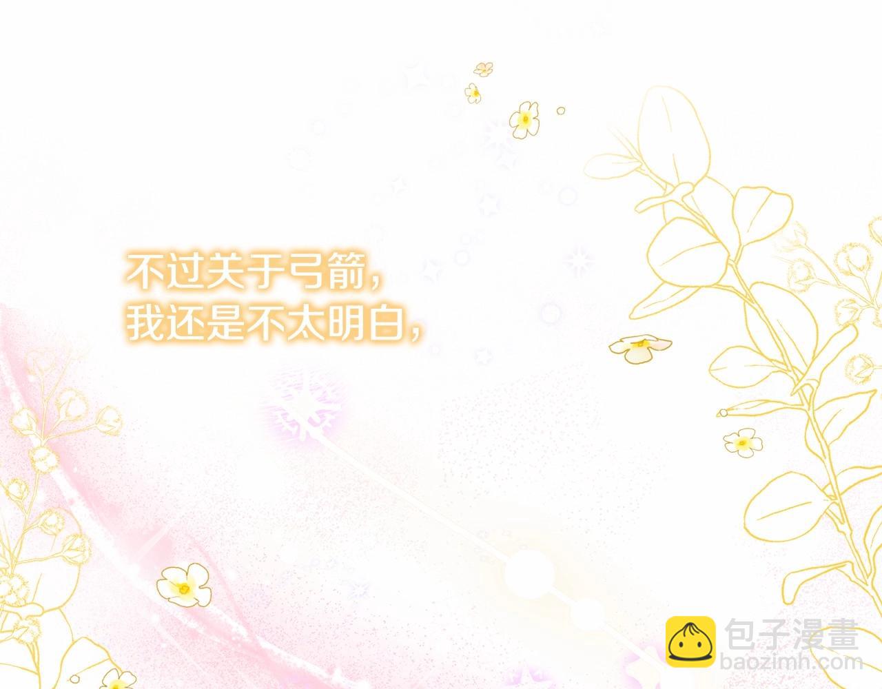 第9话 成为真正的圣女(1/5)-第12话