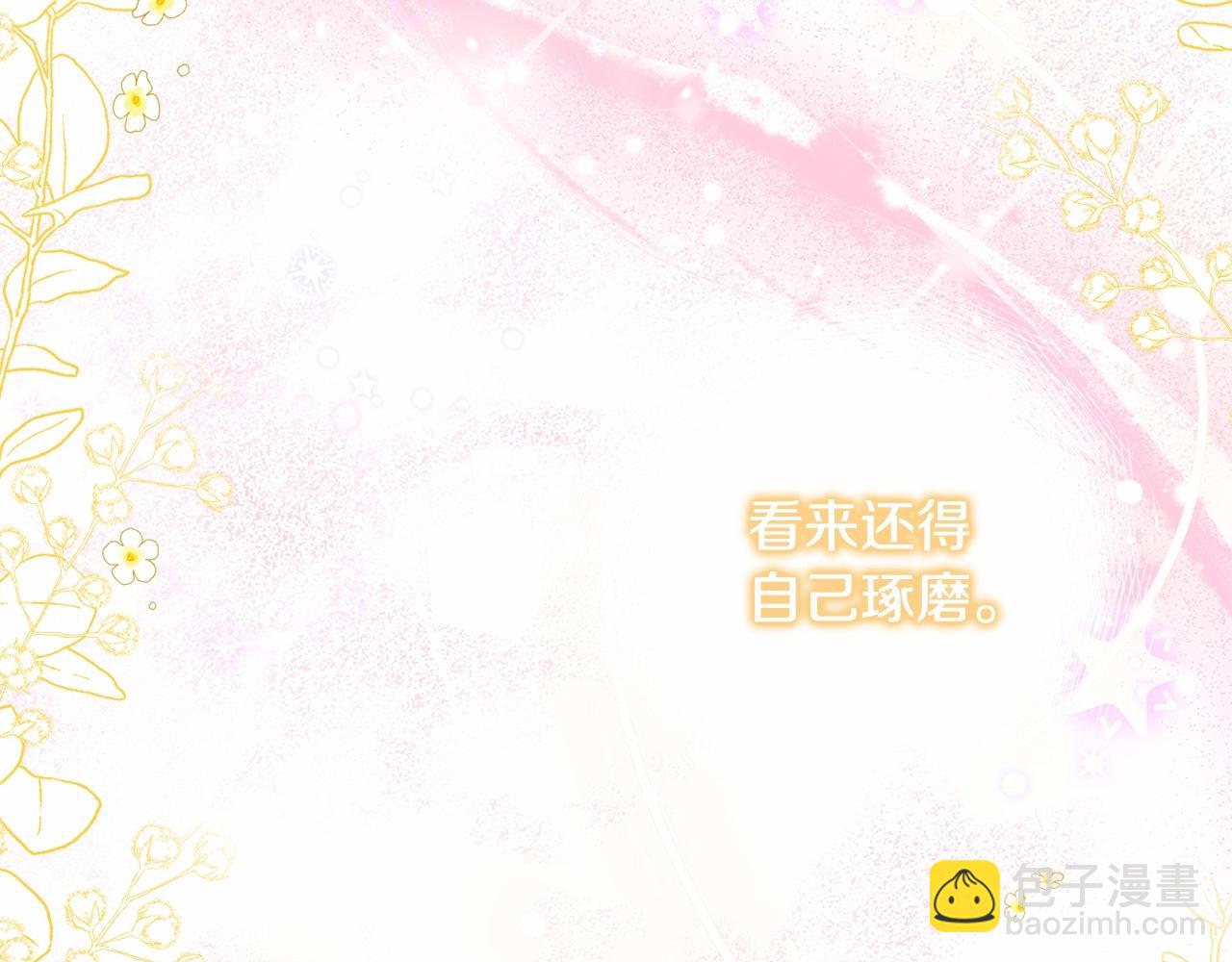 第9话 成为真正的圣女(1/5)-第12话