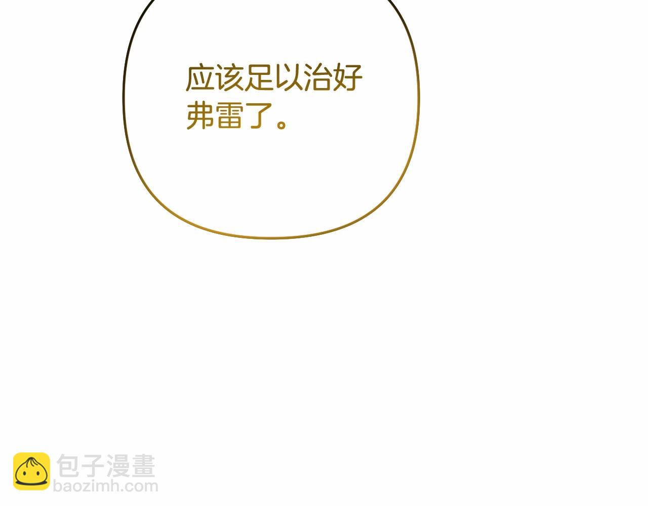 第9话 成为真正的圣女(1/5)-第12话