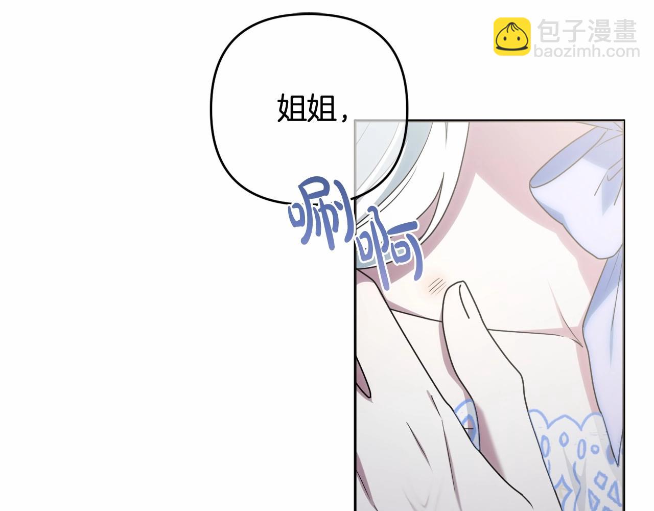 第17话 姐姐心动了吗？(1/4)-第20话