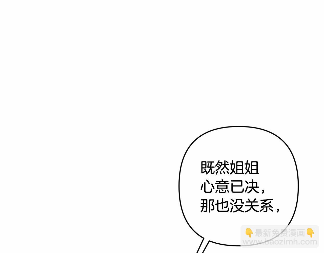 第17话 姐姐心动了吗？(1/4)-第20话