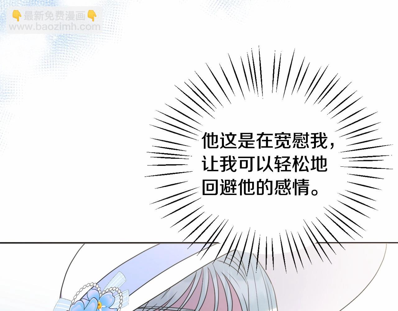 第17话 姐姐心动了吗？(1/4)-第20话