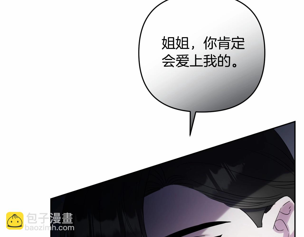 第17话 姐姐心动了吗？(1/4)-第20话