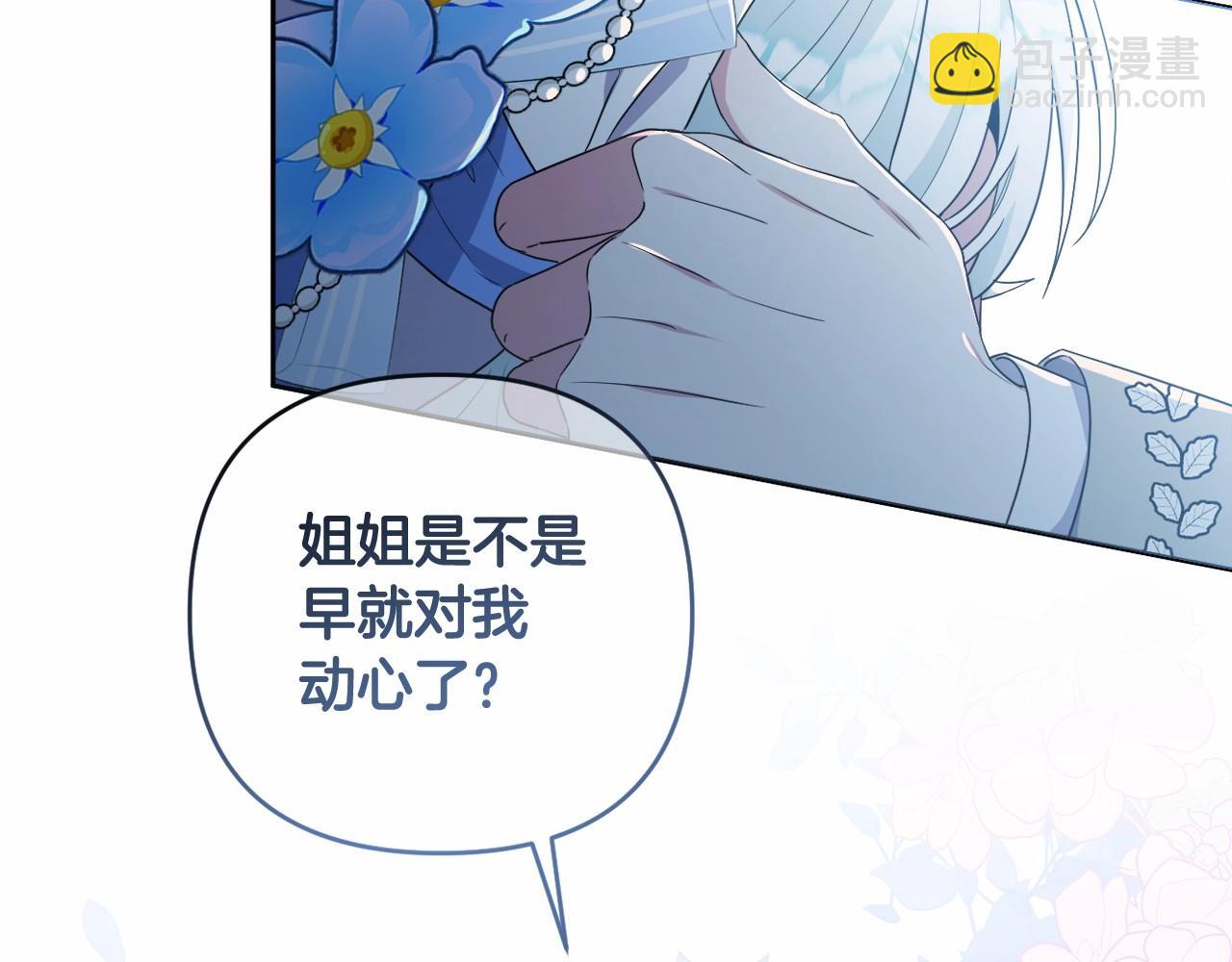 第17话 姐姐心动了吗？(1/4)-第20话