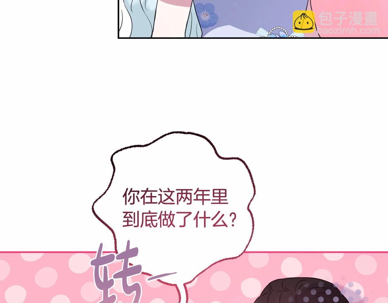 第17话 姐姐心动了吗？(1/4)-第20话