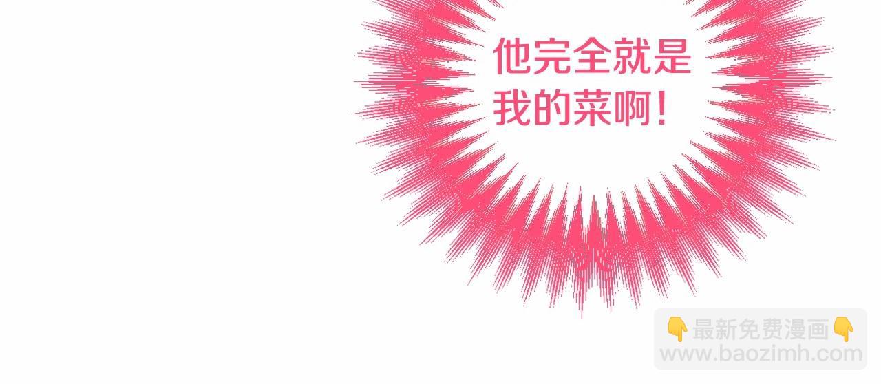 第17话 姐姐心动了吗？(1/4)-第20话