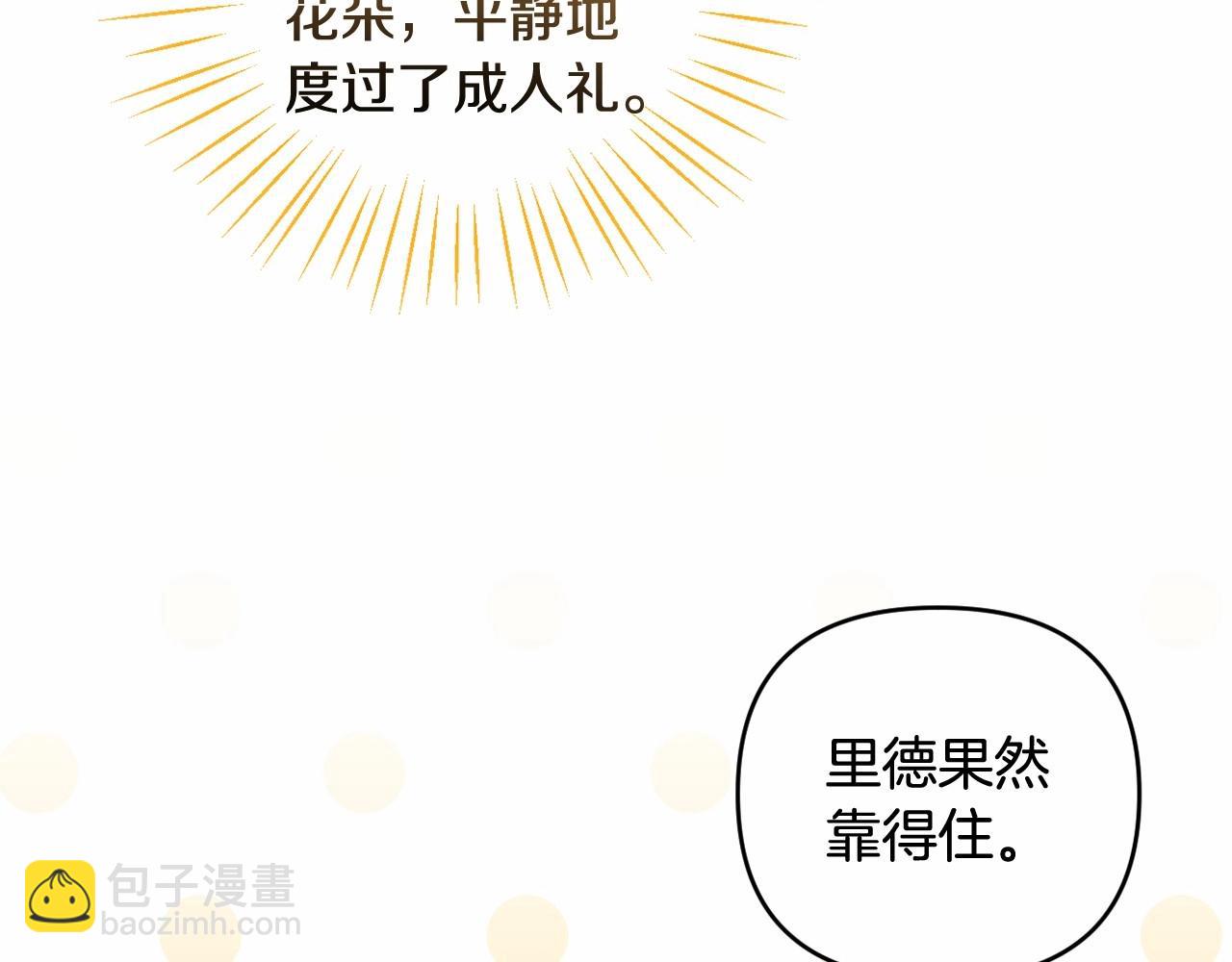 第19话 姐姐的宠爱(1/4)-第22话