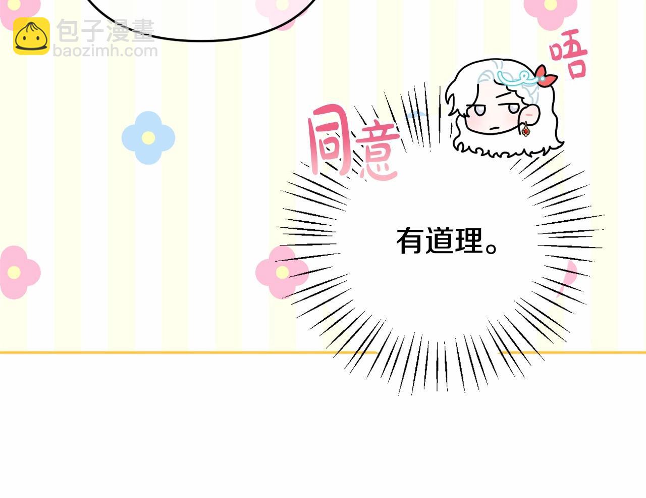 第21话 令人好奇的梦(1/5)-第24话