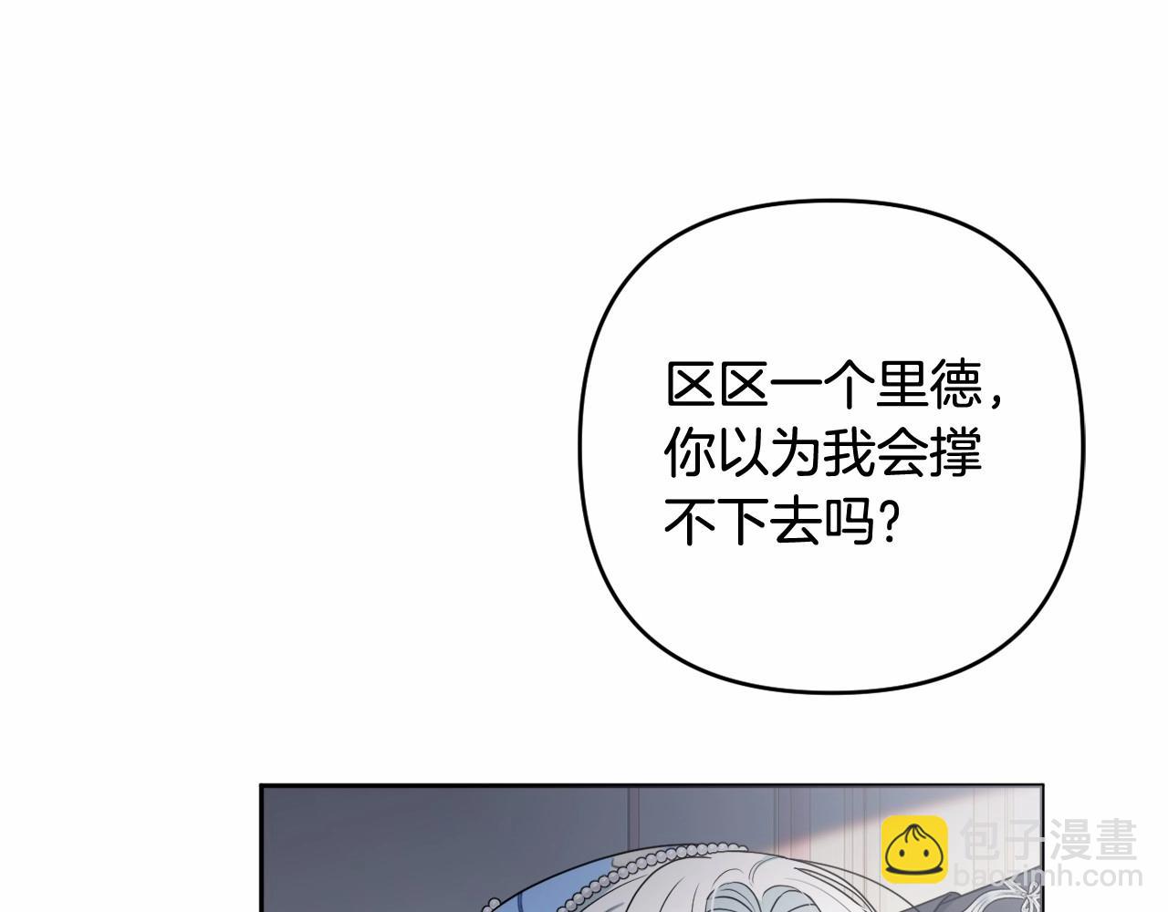 第23话 再回神殿(1/4)-第26话