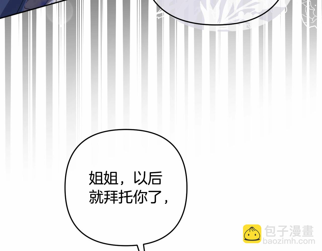 第23话 再回神殿(1/4)-第26话
