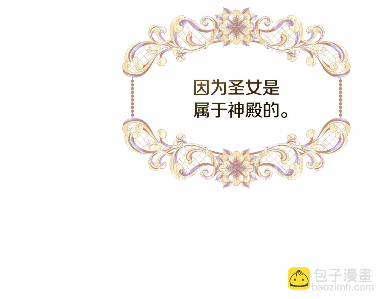 第25话 放弃圣女之位？(1/4)-第28话