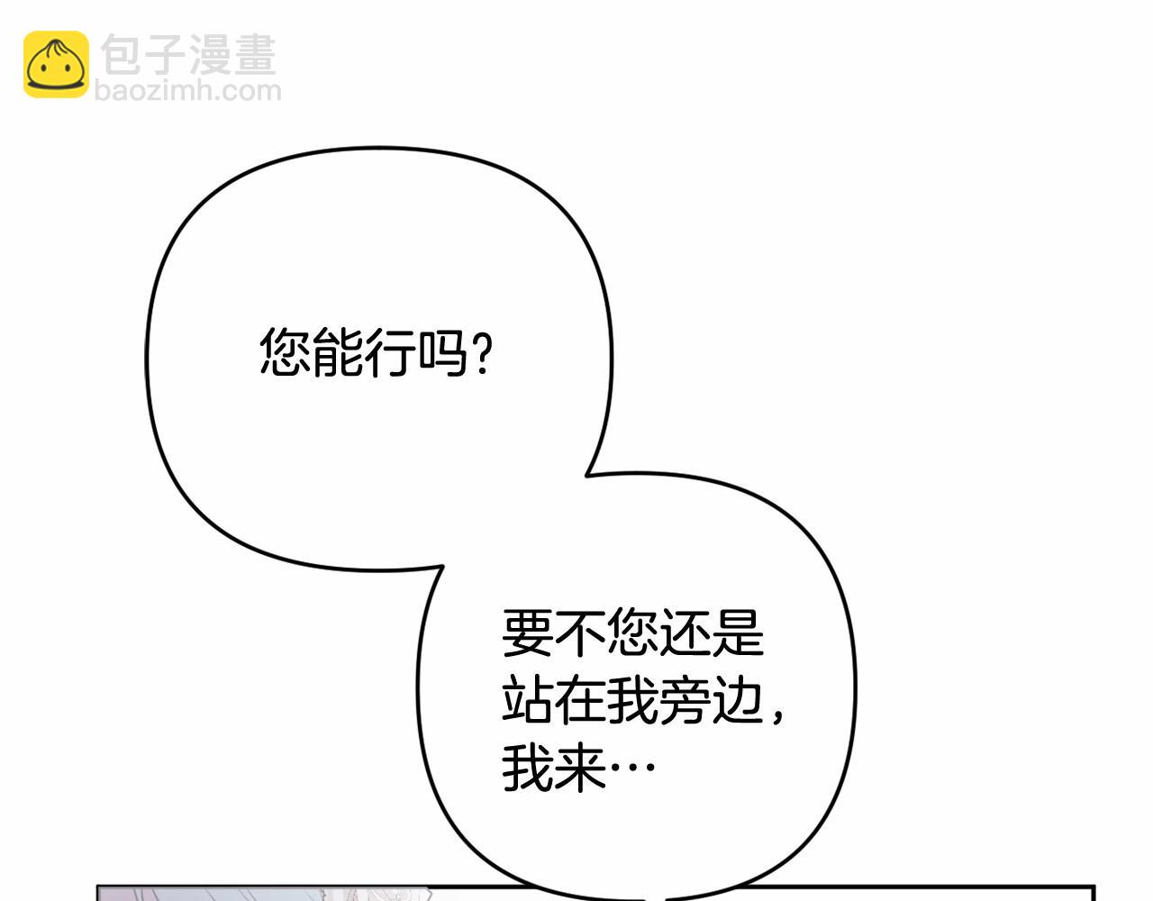 第25话 放弃圣女之位？(1/4)-第28话