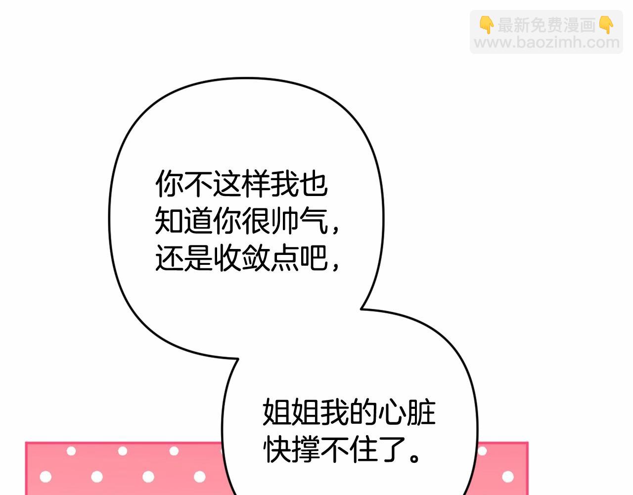 第27话 意外救人(1/4)-第30话