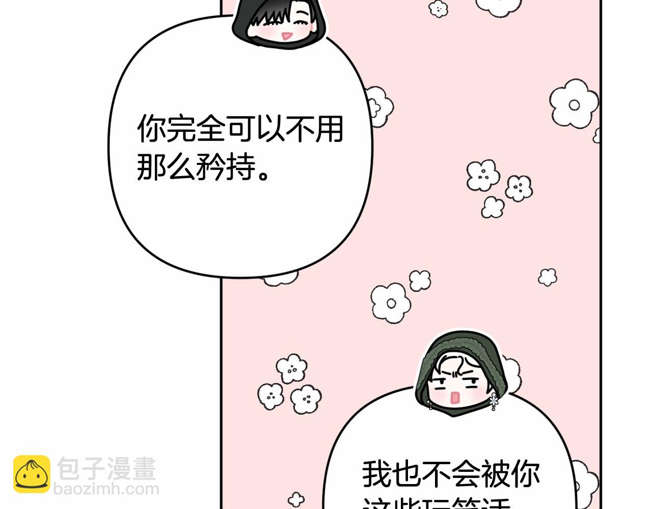 第27话 意外救人(1/4)-第30话