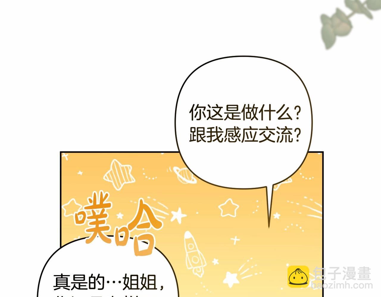 第27话 意外救人(1/4)-第30话