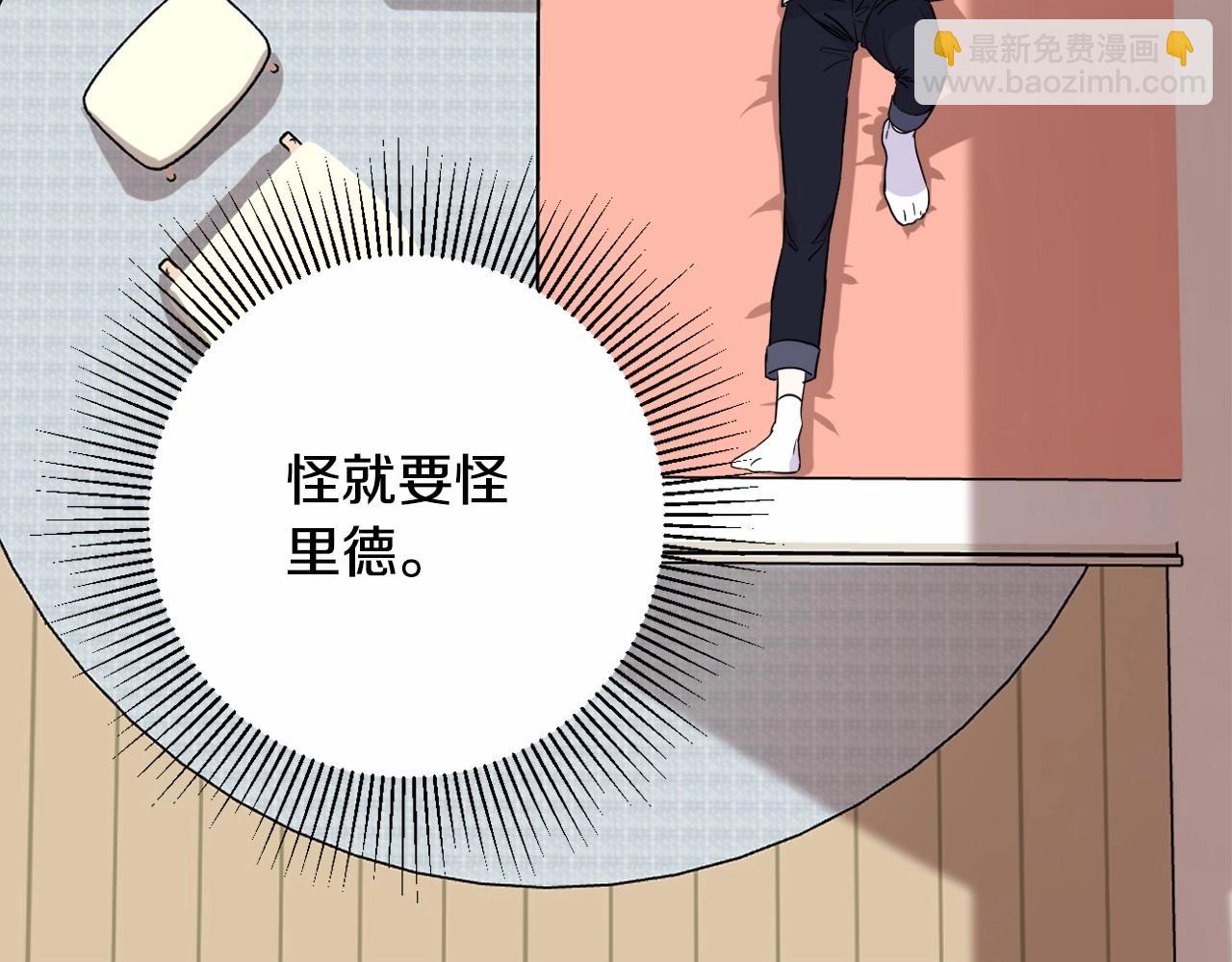第1话 偏执狂弟弟是可爱正太？(1/4)-第4话