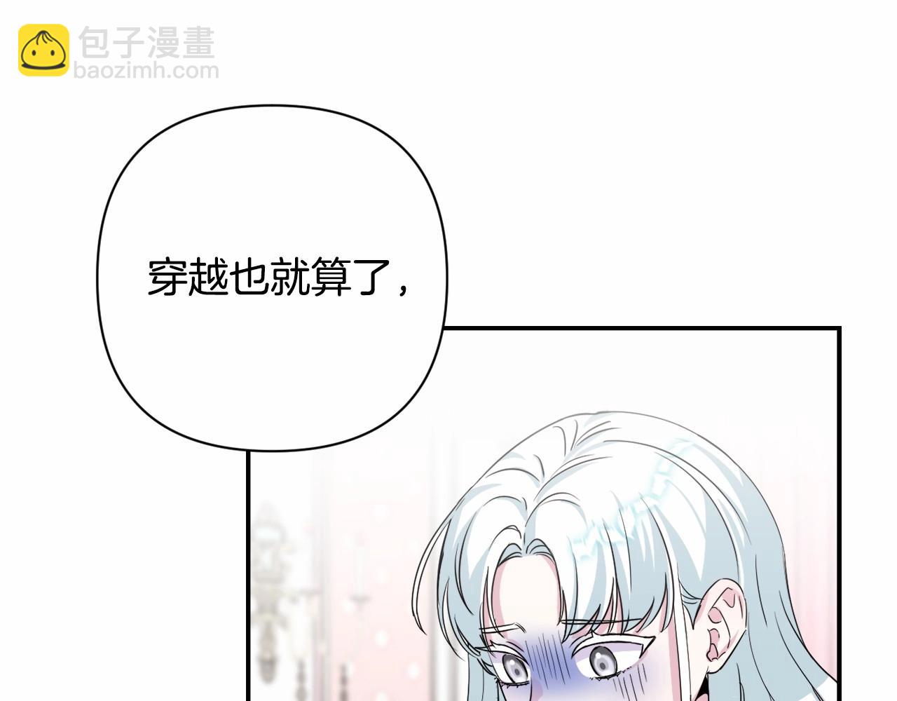 第1话 偏执狂弟弟是可爱正太？(1/4)-第4话
