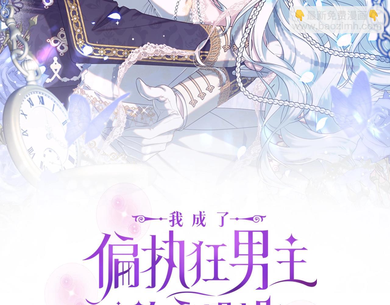 第1话 偏执狂弟弟是可爱正太？(1/4)-第4话