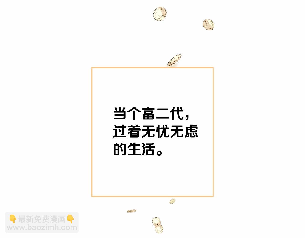 第1话 偏执狂弟弟是可爱正太？(1/4)-第4话