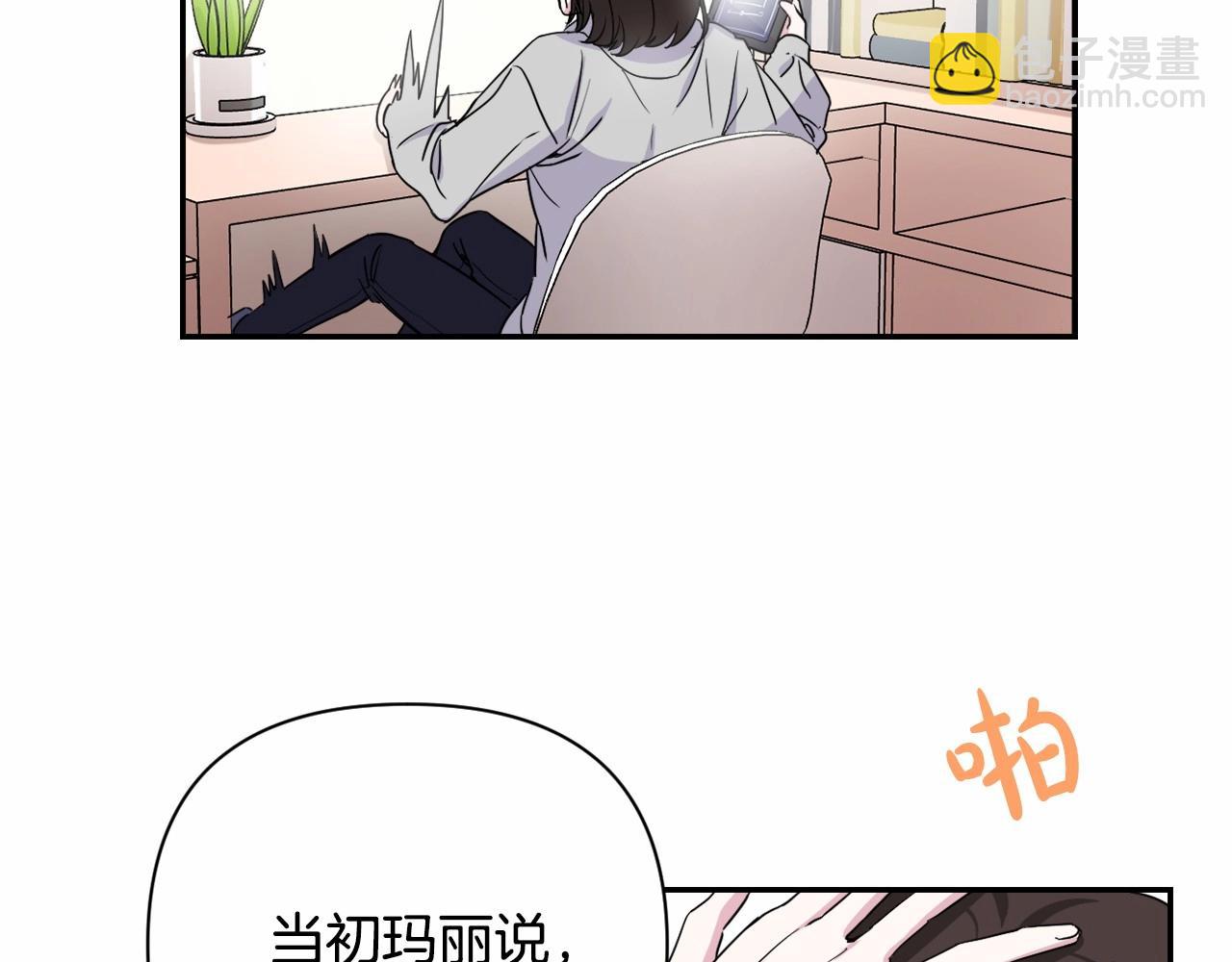 第1话 偏执狂弟弟是可爱正太？(1/4)-第4话