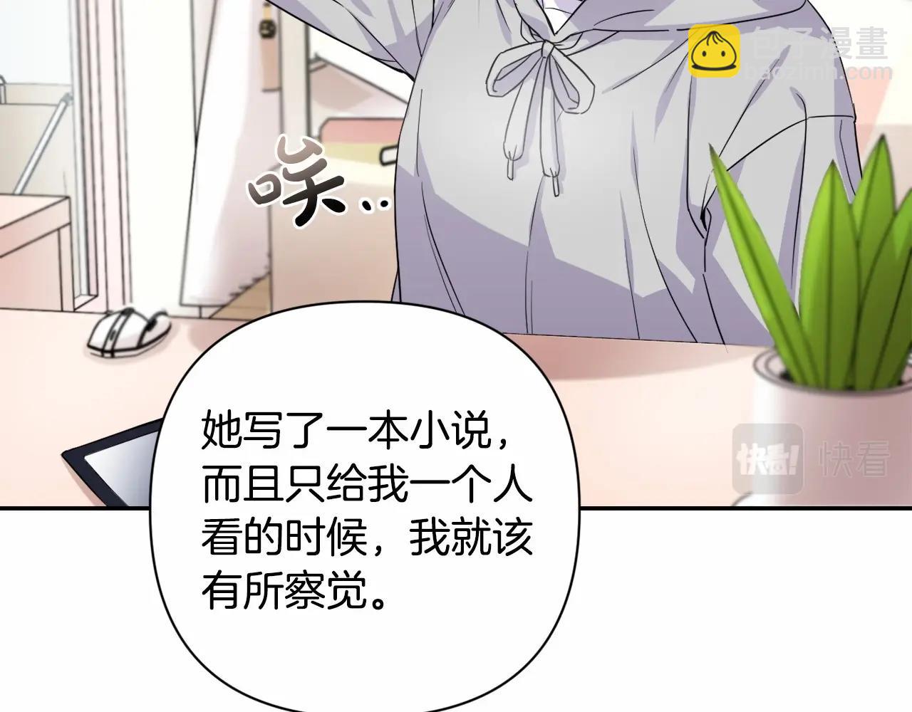 第1话 偏执狂弟弟是可爱正太？(1/4)-第4话