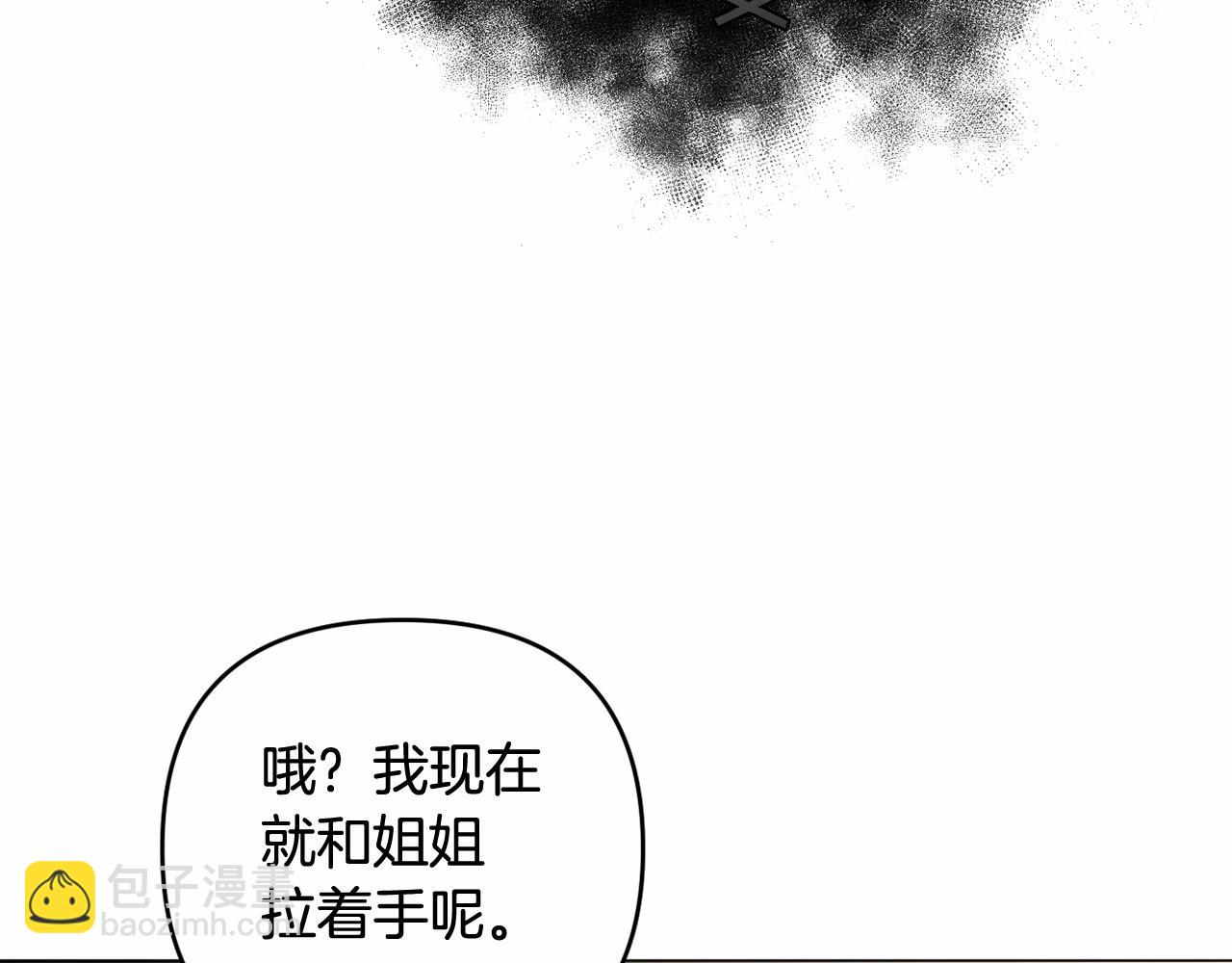 第29话 莱吉娜的故事(1/5)-第32话