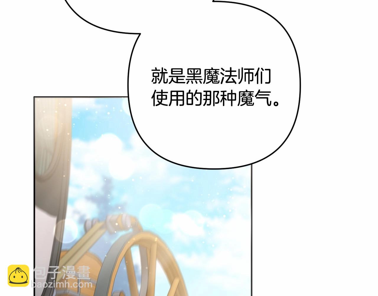 第29话 莱吉娜的故事(1/5)-第32话
