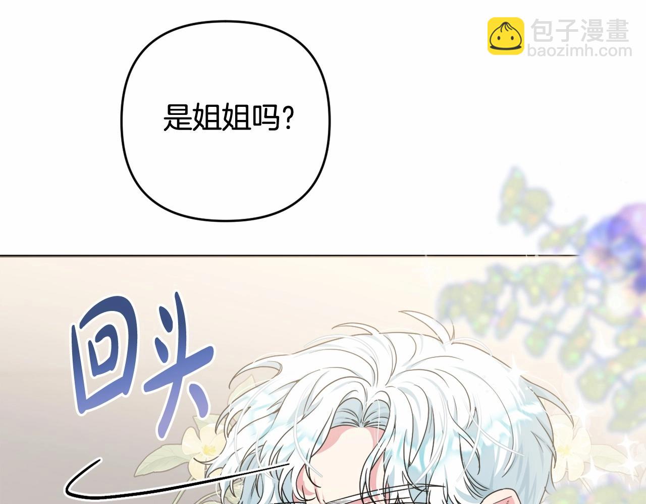 第29话 莱吉娜的故事(1/5)-第32话