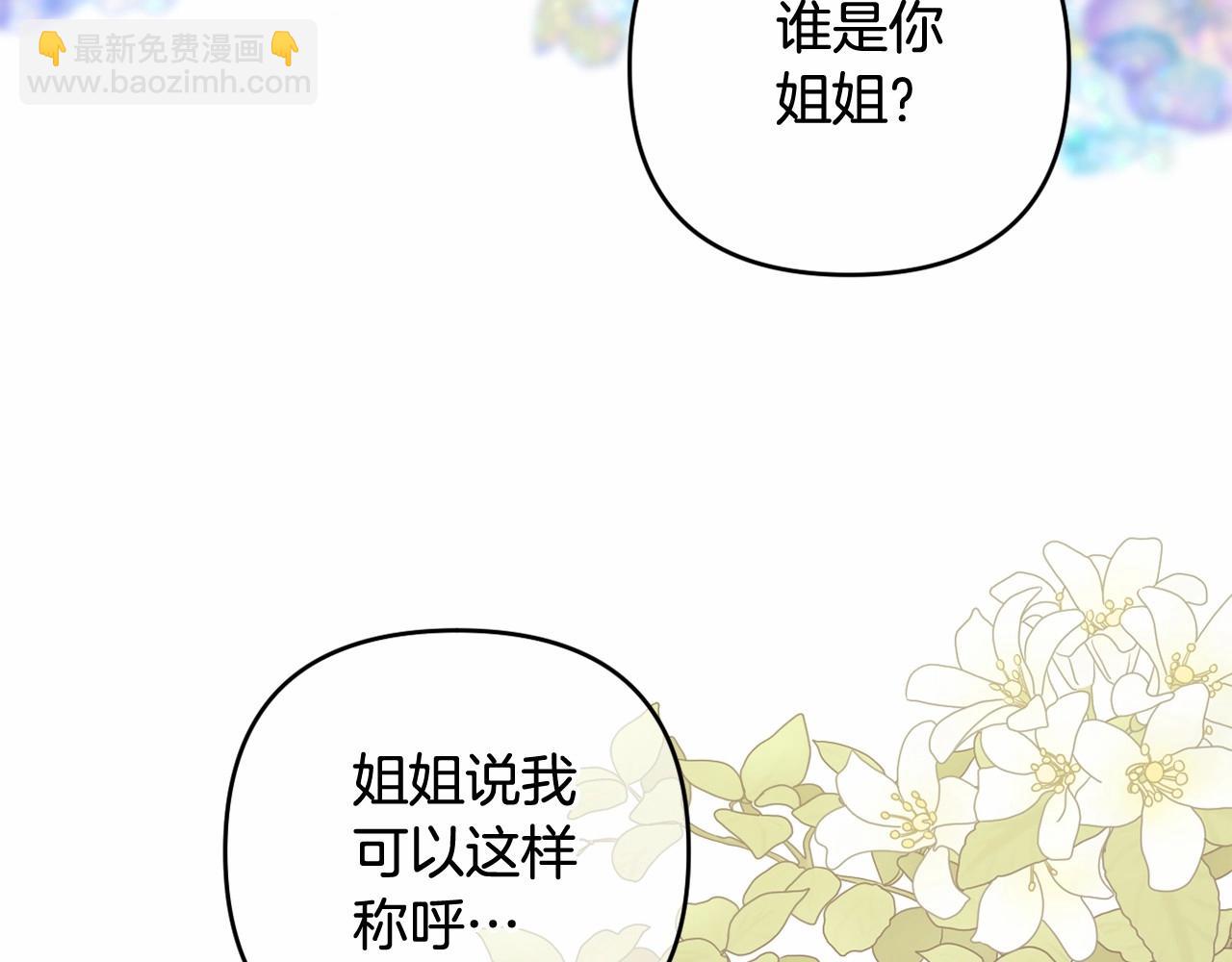 第29话 莱吉娜的故事(1/5)-第32话