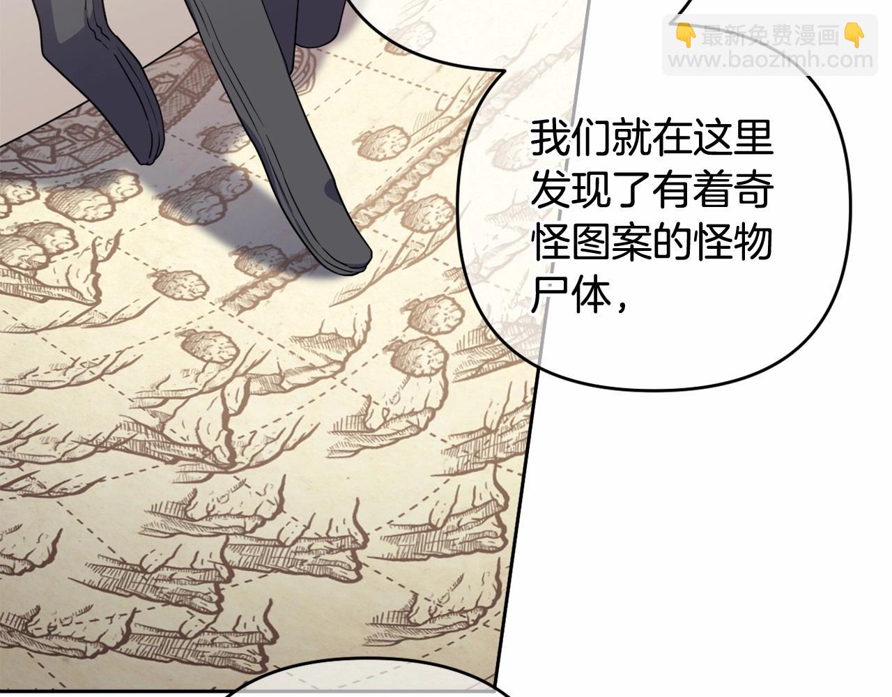 第29话 莱吉娜的故事(1/5)-第32话