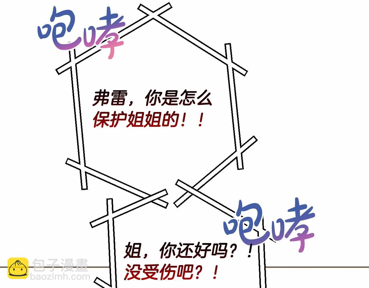 第29话 莱吉娜的故事(1/5)-第32话