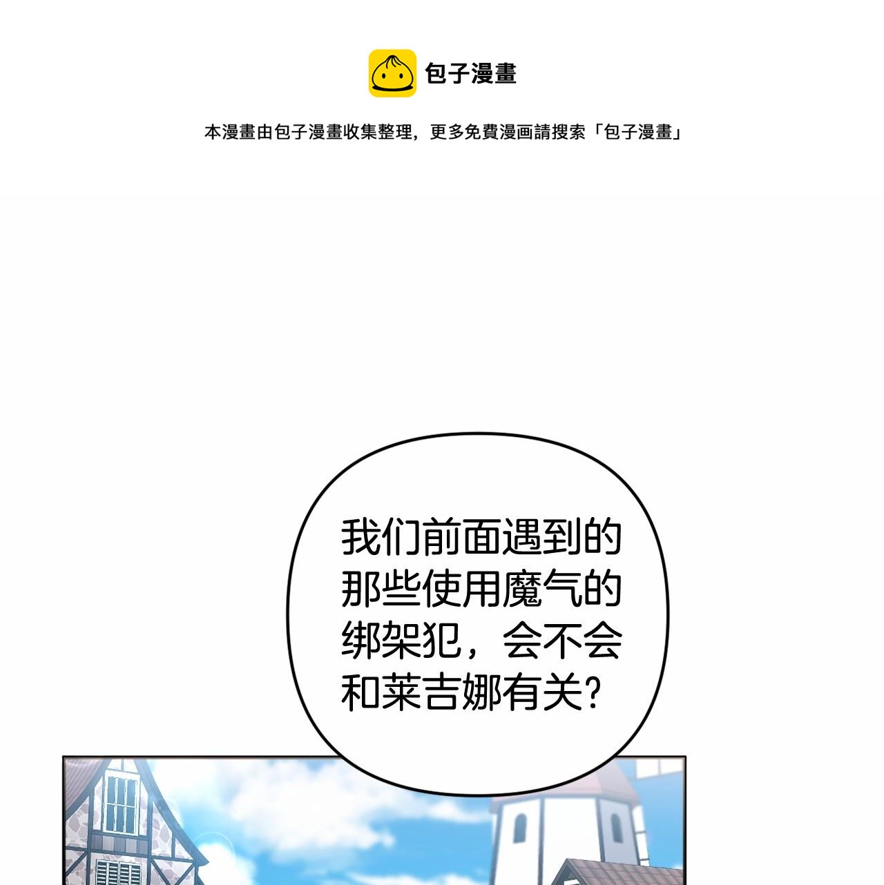 第31话 奇怪的圣力(1/4)-第34话