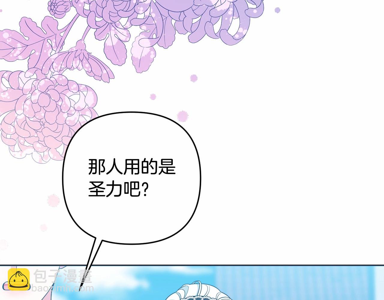 第31话 奇怪的圣力(1/4)-第34话