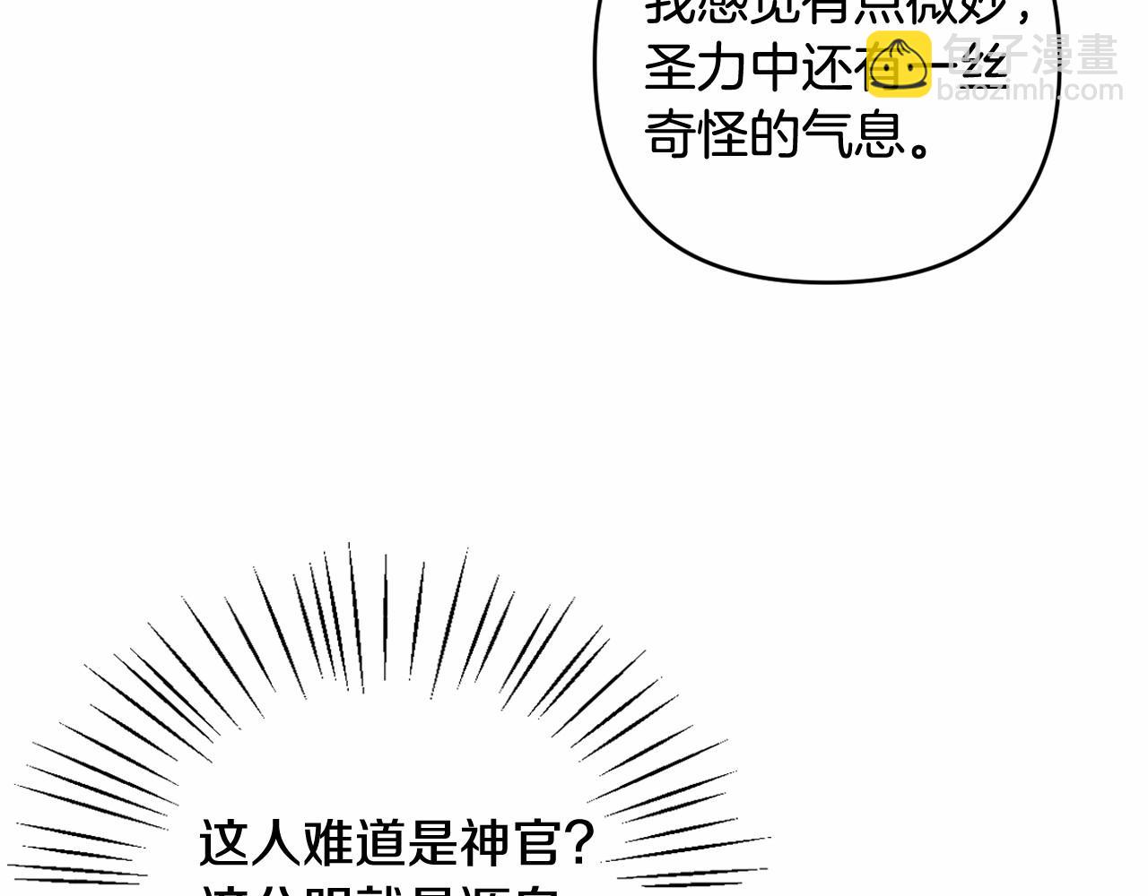 第31话 奇怪的圣力(1/4)-第34话