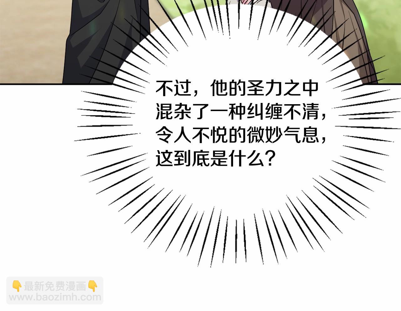 第31话 奇怪的圣力(1/4)-第34话