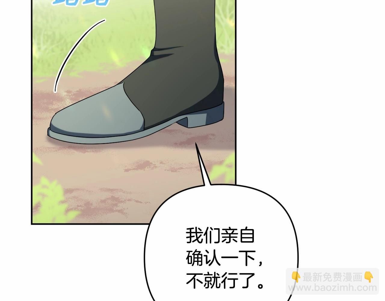 第31话 奇怪的圣力(1/4)-第34话