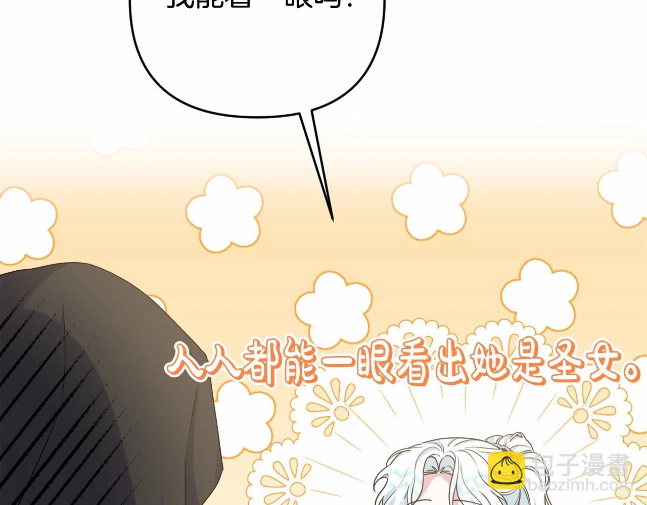 第31话 奇怪的圣力(1/4)-第34话