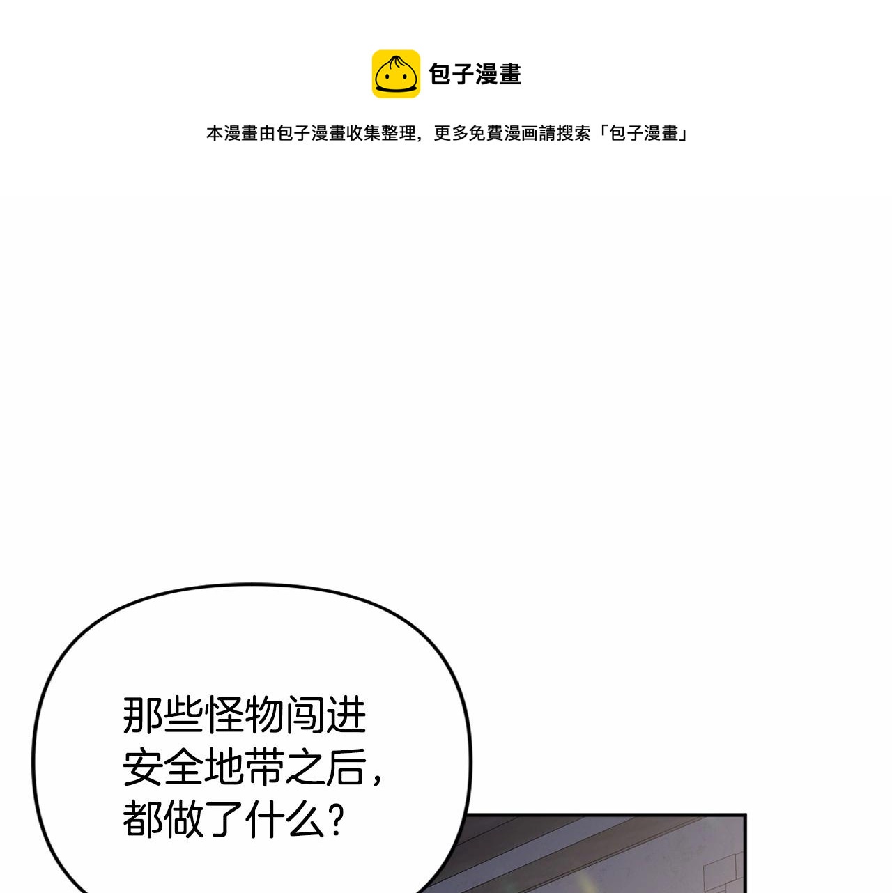 第33话 需要弟弟保护(1/4)-第36话