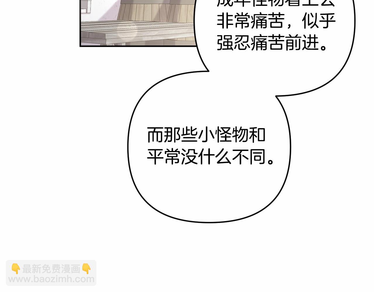第33话 需要弟弟保护(1/4)-第36话