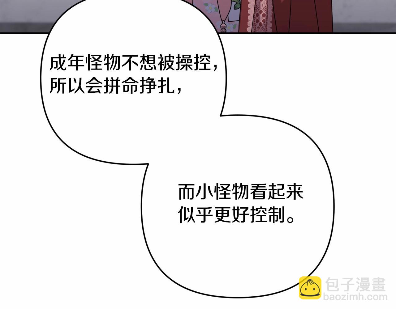 第33话 需要弟弟保护(1/4)-第36话