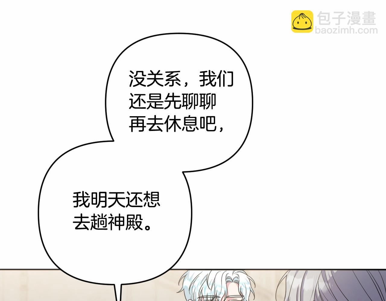 第35话 主动涉险(1/5)-第38话