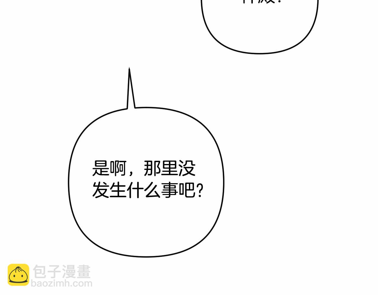 第35话 主动涉险(1/5)-第38话