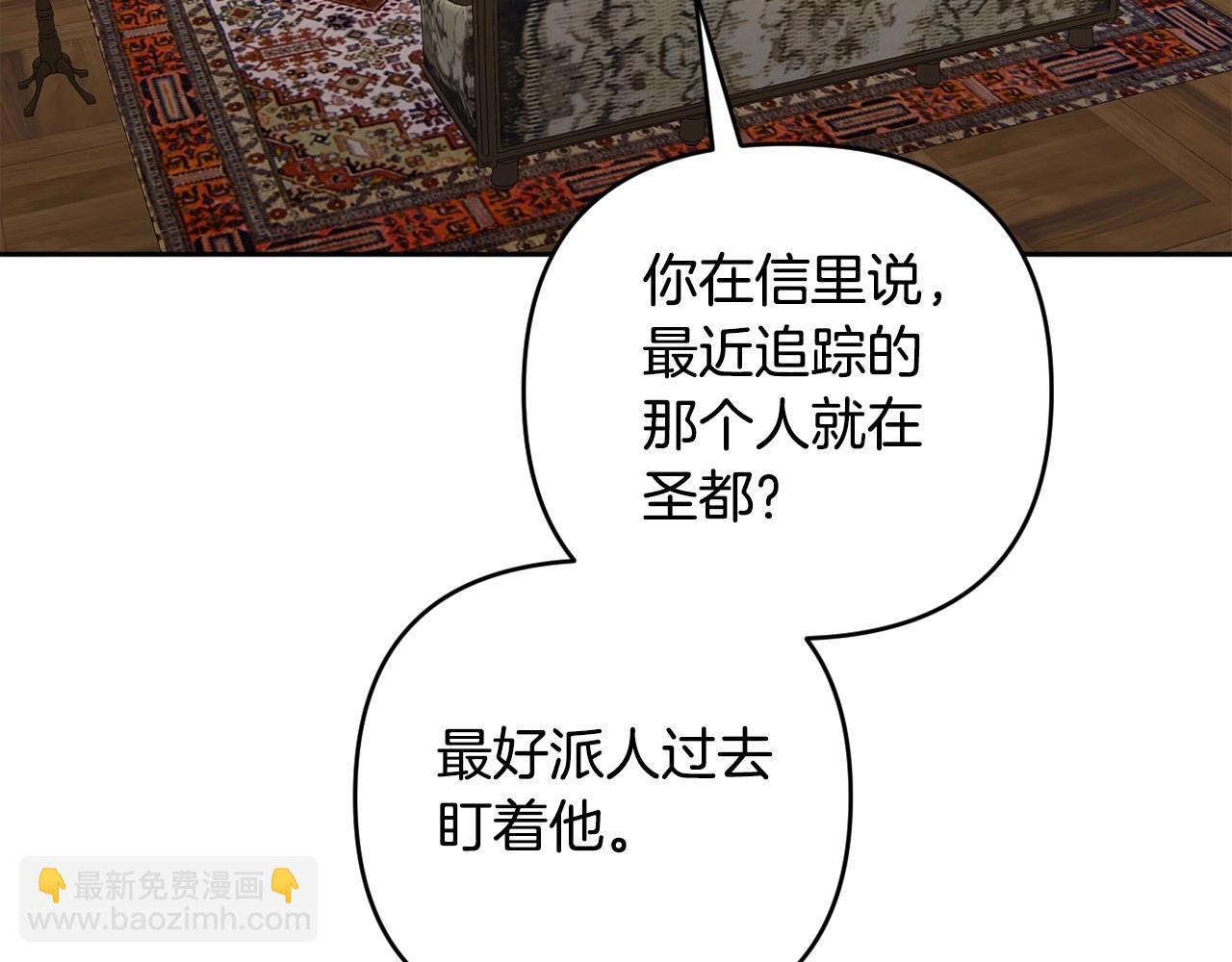 第35话 主动涉险(1/5)-第38话