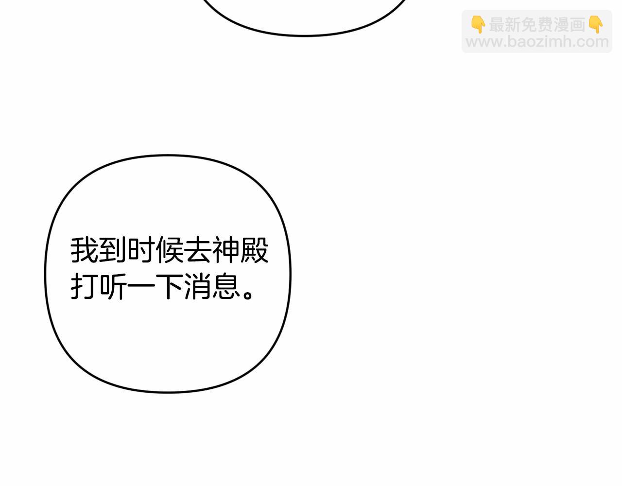 第35话 主动涉险(1/5)-第38话