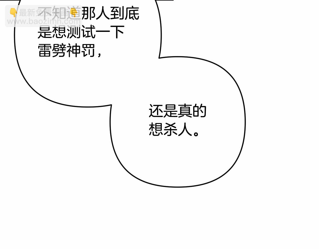 第35话 主动涉险(1/5)-第38话