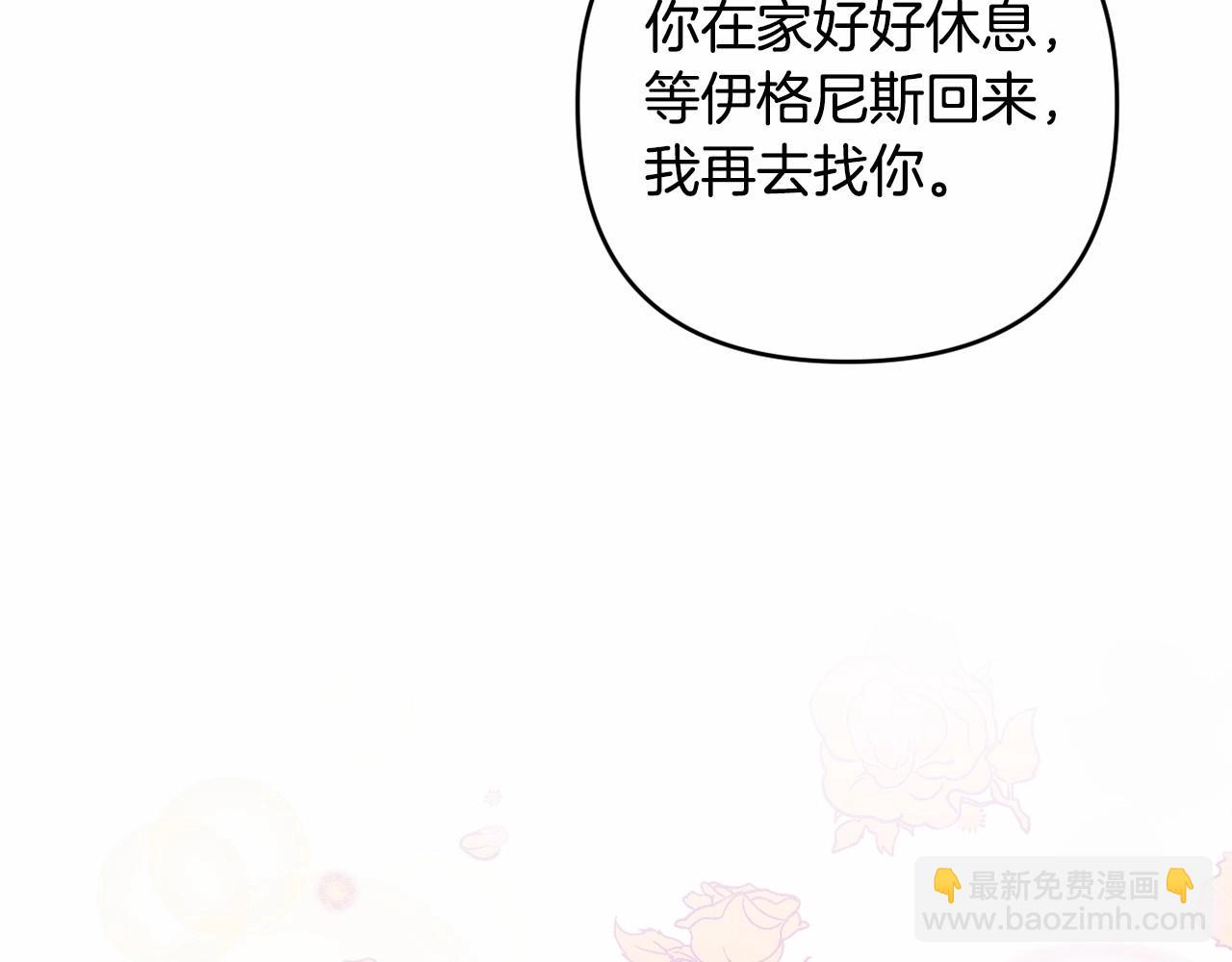 第35话 主动涉险(1/5)-第38话