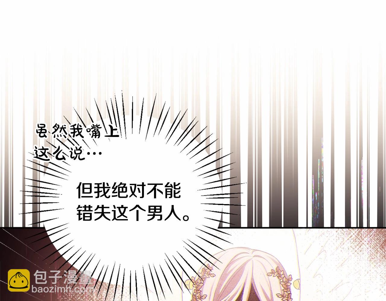 第37话 主动暴露？(1/4)-第40话