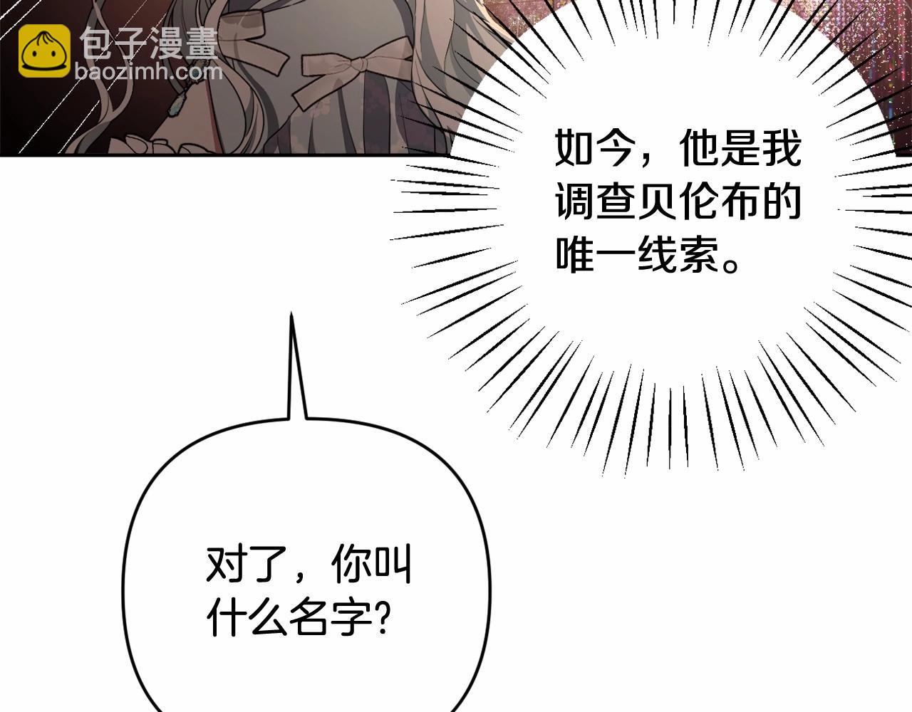 第37话 主动暴露？(1/4)-第40话