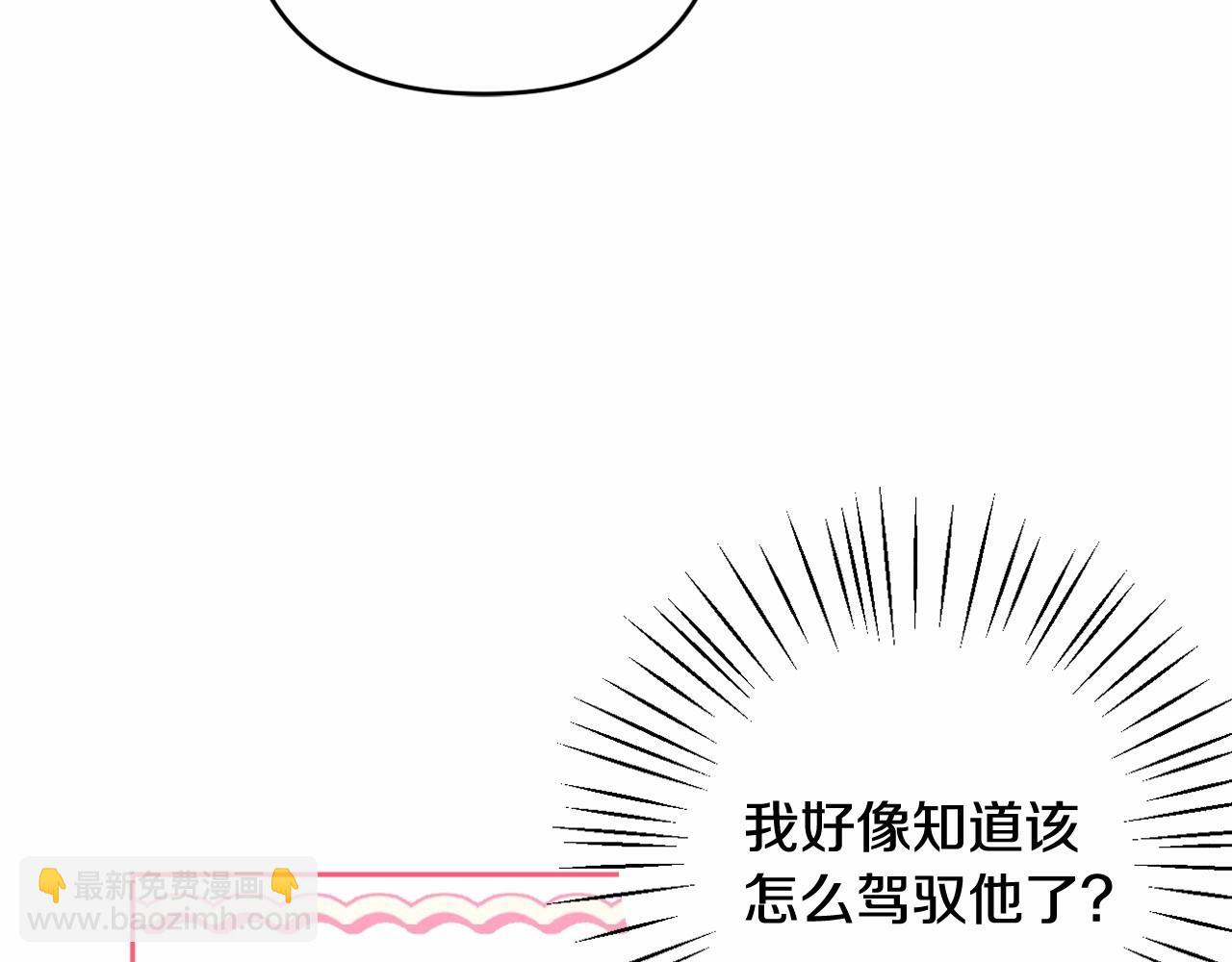 第37话 主动暴露？(1/4)-第40话