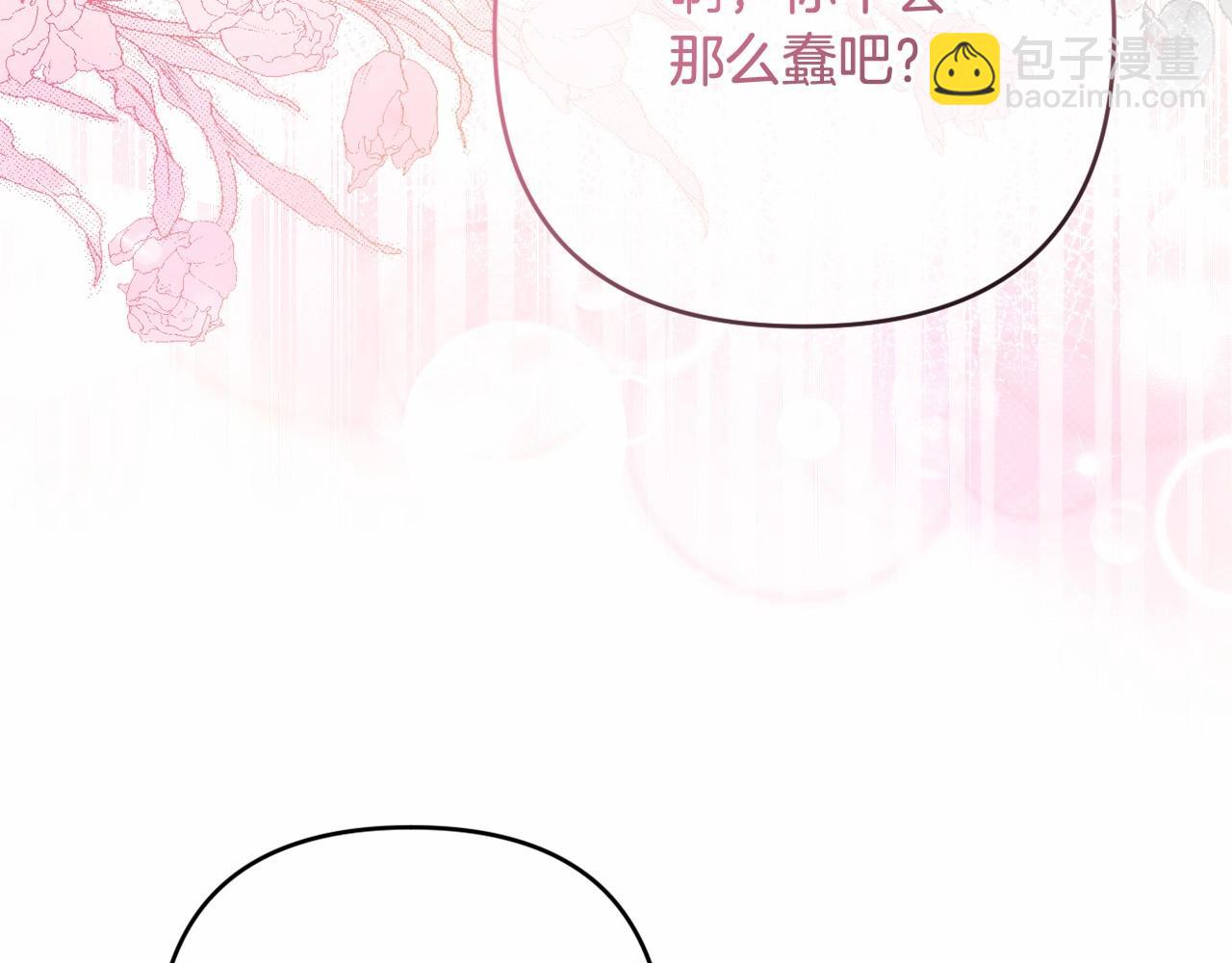 第37话 主动暴露？(1/4)-第40话